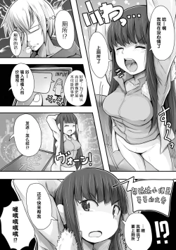 Page 4 of Imouto Hack