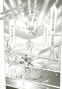 Page 115 of Mahou Shoujo Magical SEED  Soushuuhen X