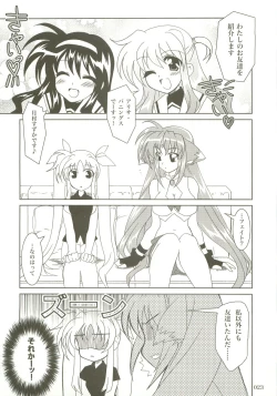 Page 22 of Mahou Shoujo Magical SEED  Soushuuhen X