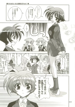 Page 34 of Mahou Shoujo Magical SEED  Soushuuhen X