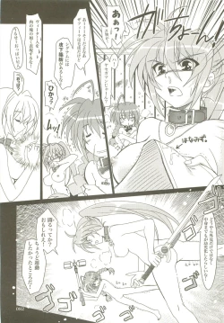Page 81 of Mahou Shoujo Magical SEED  Soushuuhen X