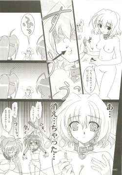 Page 84 of Mahou Shoujo Magical SEED  Soushuuhen X