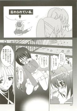 Page 86 of Mahou Shoujo Magical SEED  Soushuuhen X