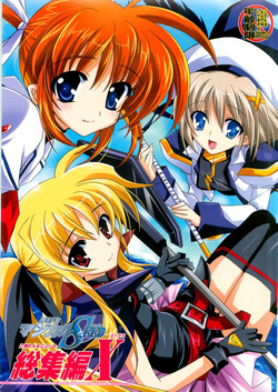 (C73) [PLUM (Kanna)] Mahou Shoujo Magical SEED  Soushuuhen X (Mahou Shoujo Lyrical Nanoha)