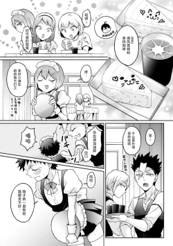 Page 24 of Totsuzen Onnanoko ni Natta node, Ore no Oppai Monde mimasen ka?31