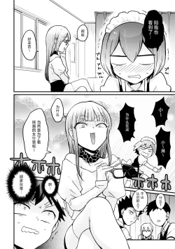 Page 27 of Totsuzen Onnanoko ni Natta node, Ore no Oppai Monde mimasen ka?31