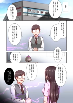 Page 5 of Saimin OkuIma dake wa Ore no Oku