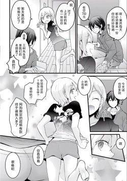 Page 2 of Demae wa Itsumo no