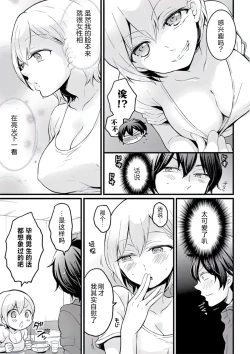 Page 7 of Demae wa Itsumo no