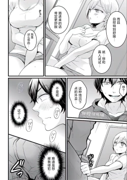 Page 8 of Demae wa Itsumo no