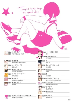 Page 111 of Appealingirls03