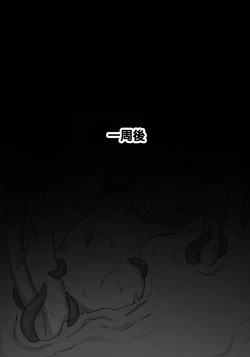 Page 17 of Closers Futanari