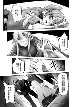 Page 18 of Enhyou Souki Twin Curely Yuri Heroine wa Otoko no Chinpo ni Haiboku suru Kouhen