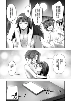 Page 7 of Enhyou Souki Twin Curely Yuri Heroine wa Otoko no Chinpo ni Haiboku suru Zenpen