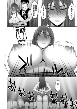 Page 14 of Noble Knight