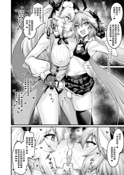 Page 225 of Ankoman-FGO作品集