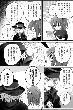 Page 33 of [Hei dea no yurui Edo guda ♀ matome 4[ fate grand order )