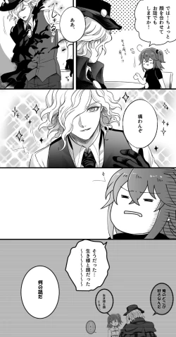 Page 34 of [Hei dea no yurui Edo guda ♀ matome 4[ fate grand order )