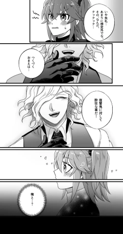 Page 36 of [Hei dea no yurui Edo guda ♀ matome 4[ fate grand order )