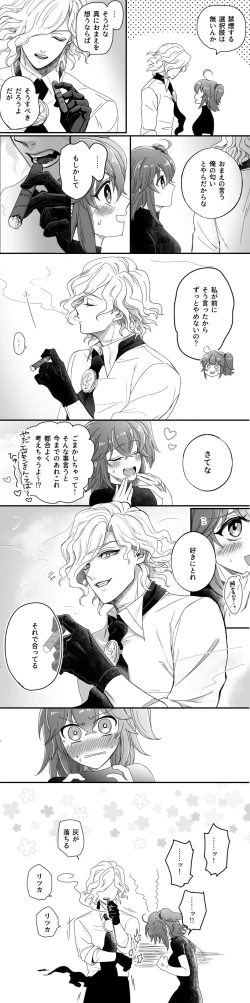 Page 43 of [Hei dea no yurui Edo guda ♀ matome 4[ fate grand order )