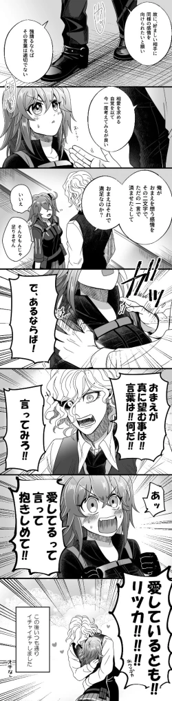 Page 45 of [Hei dea no yurui Edo guda ♀ matome 4[ fate grand order )