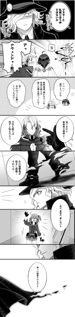 Page 49 of [Hei dea no yurui Edo guda ♀ matome 4[ fate grand order )