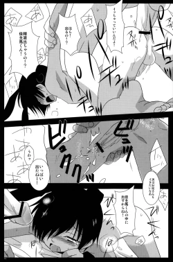 Page 12 of K.O. Round 4