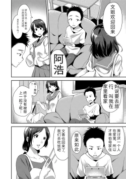 Page 104 of Ai ga Nakute mo Ecchi wa Dekiru! 就算没有爱也是可以做的嘛!