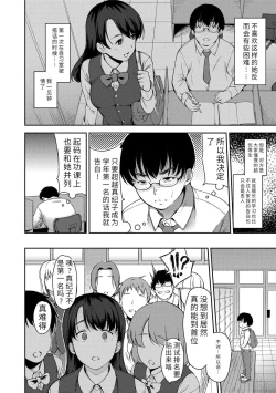 Page 168 of Ai ga Nakute mo Ecchi wa Dekiru! 就算没有爱也是可以做的嘛!