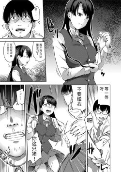 Page 171 of Ai ga Nakute mo Ecchi wa Dekiru! 就算没有爱也是可以做的嘛!
