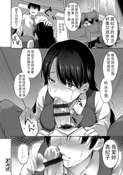 Page 188 of Ai ga Nakute mo Ecchi wa Dekiru! 就算没有爱也是可以做的嘛!