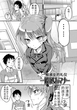 Page 189 of Ai ga Nakute mo Ecchi wa Dekiru! 就算没有爱也是可以做的嘛!