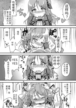 Page 199 of Ai ga Nakute mo Ecchi wa Dekiru! 就算没有爱也是可以做的嘛!