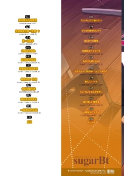 Page 2 of Ai ga Nakute mo Ecchi wa Dekiru! 就算没有爱也是可以做的嘛!