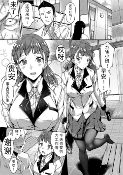 Page 3 of Ai ga Nakute mo Ecchi wa Dekiru! 就算没有爱也是可以做的嘛!