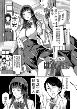 Page 43 of Ai ga Nakute mo Ecchi wa Dekiru! 就算没有爱也是可以做的嘛!