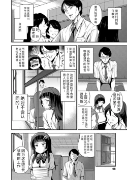 Page 44 of Ai ga Nakute mo Ecchi wa Dekiru! 就算没有爱也是可以做的嘛!