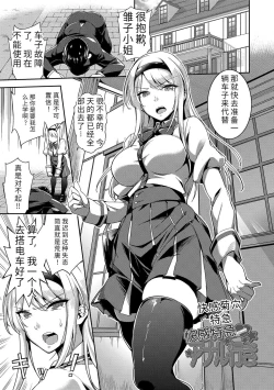 Page 63 of Ai ga Nakute mo Ecchi wa Dekiru! 就算没有爱也是可以做的嘛!