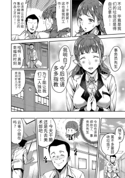 Page 6 of Ai ga Nakute mo Ecchi wa Dekiru! 就算没有爱也是可以做的嘛!