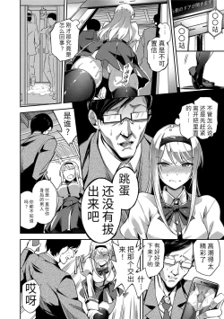 Page 70 of Ai ga Nakute mo Ecchi wa Dekiru! 就算没有爱也是可以做的嘛!