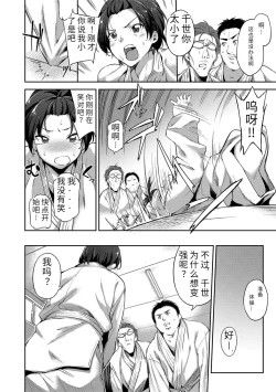 Page 86 of Ai ga Nakute mo Ecchi wa Dekiru! 就算没有爱也是可以做的嘛!