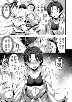 Page 89 of Ai ga Nakute mo Ecchi wa Dekiru! 就算没有爱也是可以做的嘛!