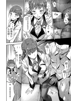 Page 8 of Ai ga Nakute mo Ecchi wa Dekiru! 就算没有爱也是可以做的嘛!