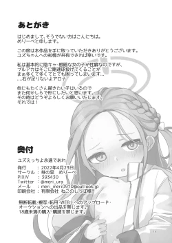 Page 18 of Yuzu Etsu Chiyo Eien de are