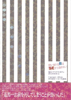 Page 15 of Koi ni oboreru same wa ebi sura tsukamenai