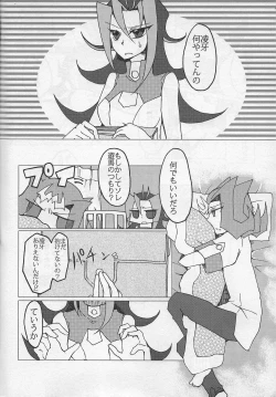 Page 4 of Koi ni oboreru same wa ebi sura tsukamenai