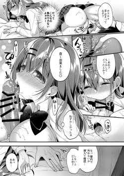 Page 19 of Korekara mo yoroshiku.