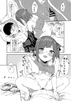 Page 16 of Mesugaki ni wakara se rareru hon