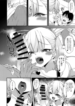 Page 24 of Mesugaki ni wakara se rareru hon
