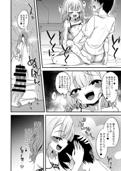 Page 36 of Mesugaki ni wakara se rareru hon